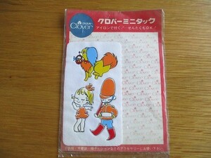 80s クロバー アップリケ 犬 少女 兵隊/ワッペン パッチ 昭和レトロ かわいい キャラクター ポップ 宇山あゆみ 内藤ルネ 水森亜土