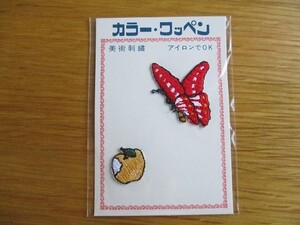 80s 美術刺繍 蝶々 果物 リンゴ アップリケ /ワッペン パッチ クロバー 昭和レトロ かわいい ポップ 宇山あゆみ 内藤ルネ 水森亜土