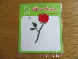 80s Paris Fashion バラ 薔薇 アップリケ /ワッペン パッチ クロバー 昭和レトロ かわいい ポップ 宇山あゆみ 内藤ルネ 水森亜土