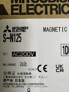 三菱電機 S-N125 AC200V マグネットスイッチ　2023年製