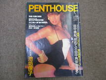 984昭和59.3★PENTHOUSE ペントハウス日本版●ミック・ジャガー/池坊保子/田中直紀/戸塚宏/高橋幸宏/北野武/立川談志/三浦雄一郎YN_画像1