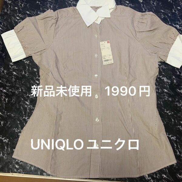 UNIQLOユニクロパフスリープ袖ストライプシャツ新品未使用1990円