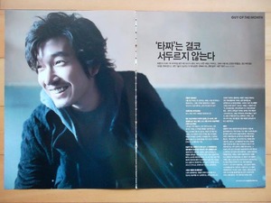 [チョ・スンウ] 韓国雑誌切り抜き 特集 6P /2006年 レア