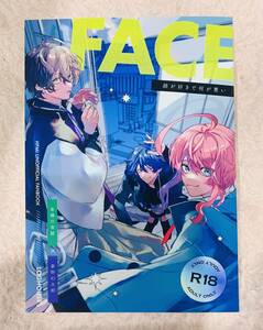 ヒプノシスマイク 『FACE』 LOGHOUSE 帝幻 有栖川帝統×夢野幻太郎 ありったけの夢を見せて　CrazyLyricBattle 2023 COMIC CITY 東京149