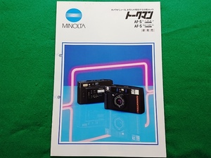 MINOLTA ミノルタ　トークマン　AF-S　カタログ　松田聖子　昭和60年1月