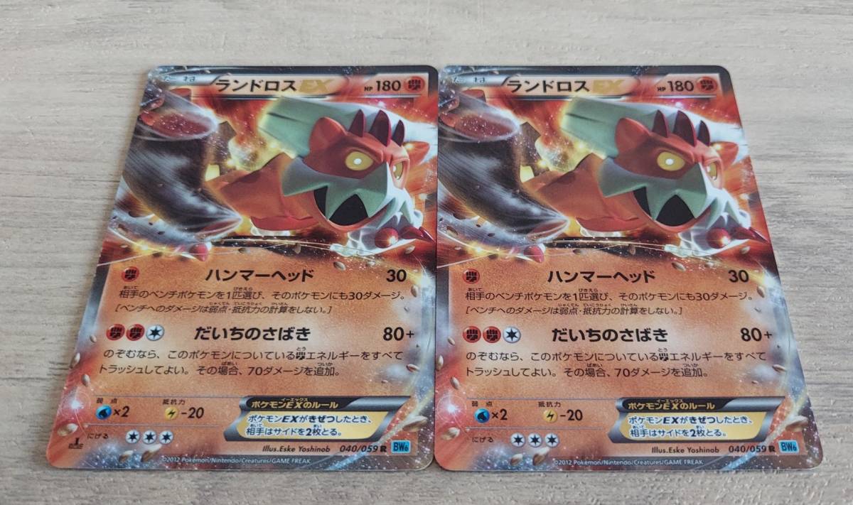 2023年最新】Yahoo!オークション -ポケモンカード ランドロスexの中古