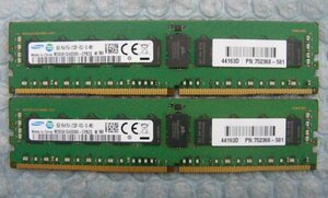lb13 288pin DDR4 PC4-2133P-RC0 8GB Registered SAMSUNG 2枚 合計16GB hp 752368-581