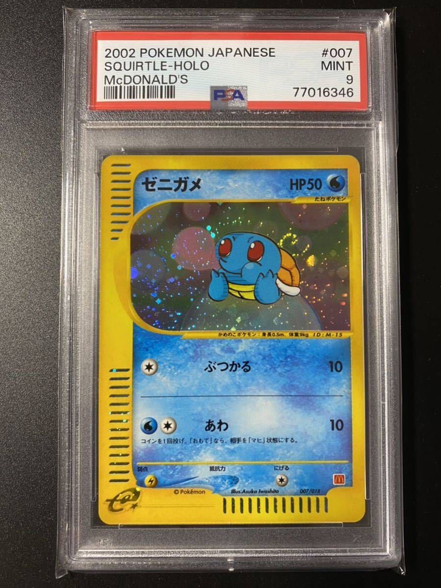 ヤフオク! -「ゼニガメ マクドナルド」(ポケモンカードゲーム