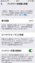 【SIMフリー】 iPhone SE（第3世代） 64GB スターライト SE3 動作良好_画像9
