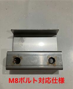 ボートエース用艤装金具　M8仕様