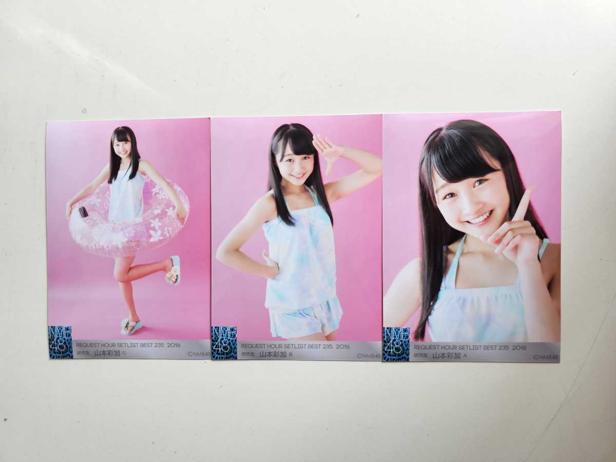 年最新ヤフオク! 山本彩加NMBの中古品・新品・未使用品一覧