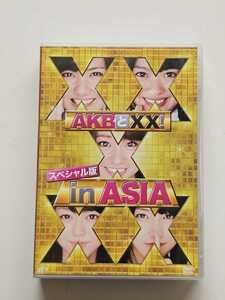 AKB48 AKBとXX! スペシャル版 in ASIA 【DVD】 ※峯岸みなみ/宮澤佐江 特典ポストカード付