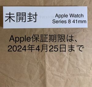 未開封★[ 2024年4月アップル保証] アップルウォッチ シリーズ 8 Apple Watch 41mm MNPC3J/A__B