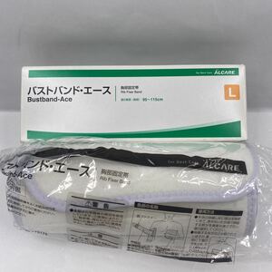 【新品 未使用】バストバンド エース Lサイズ ALCARE 胸囲 95〜115 胸部固定帯 (377)