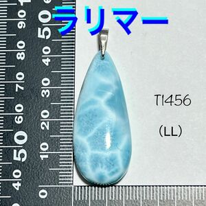 天然石 ラリマー A品質 ペンダントトップ （LL）2