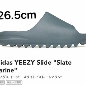 adidas YEEZY Slide "slate marine" アディダス イージー スライド "スレートマリン"