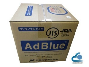 アドブルー（尿素水）20L AdBlue　いすゞ　フォワード（FRR/FSR/FTR)　ギガ（CX/CY/EX）＜AD-20LBIB＞＊沖縄県・離島エリア不可