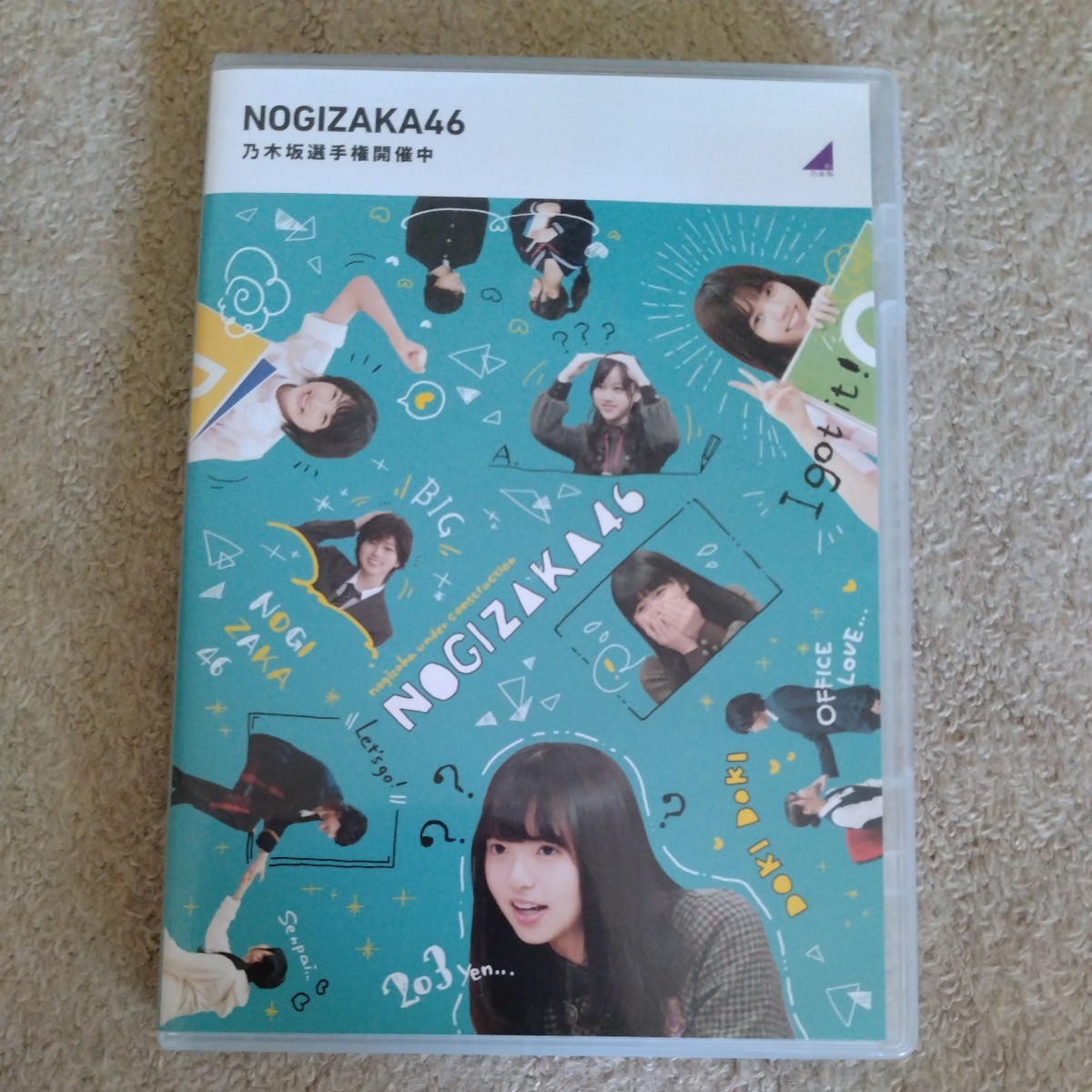 2023年最新】Yahoo!オークション -乃木坂工事中の中古品・新品・未使用