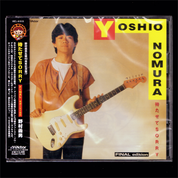 2023年最新】Yahoo!オークション - 野村義男(の な行)の中古品・新品