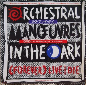 即決 1499円 EP 7'' オーケストラル・マヌーヴァーズ・イン・ザ・ダーク OMD リヴ・アンド・ダイ forever live and die 1986年