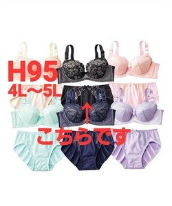 1円スタート　●AB-75　新品　H95　4L～5L　ブラジャー＆ショーツセット　ブラック　シンプル　女装さんにも♪