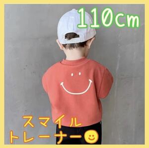 新品 未使用 子供服 男の子 女の子 キッズ ニコちゃん スマイル 綿 トレーナー トップス 長袖 春 秋 冬