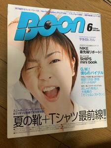 BOON ブーン 宇多田ヒカル 2001年6月