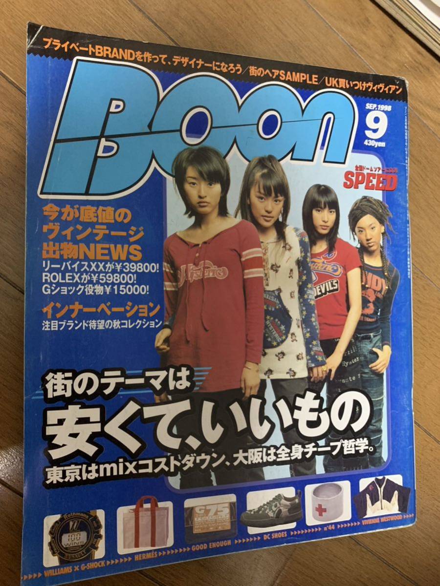 ヤフオク! -「boon 雑誌」(本、雑誌) の落札相場・落札価格