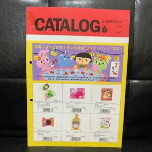 サンリオ　SANRIO カタログ　1997 6月　ダー坊　ハローキティ 駄菓子　業界誌