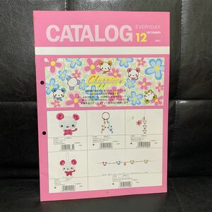 ハローキティ サンリオ　SANRIO 2001 12月　カタログ　業界誌