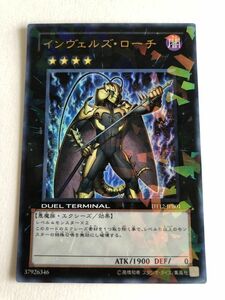 遊戯王　闇　インヴェルズ・ローチ　ＤＴ　ウルトラ　傷あり