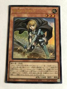 遊戯王　地　新鋭の女戦士　ウルトラ