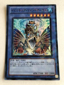 遊戯王　水　イビリチュア・マインドオーガス　DT　スーパー　傷あり