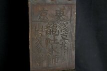 龍吐水ポンプ 東京浅草花川戸 明治期 山口久兵衛 消化ポンプ 蔵出品_画像6