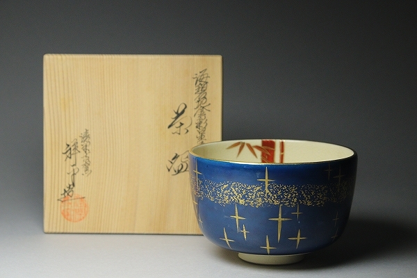 □□希少極上作!清閑寺窯杉田祥平海碧地金彩星画茶碗色絵金彩赤竹星空