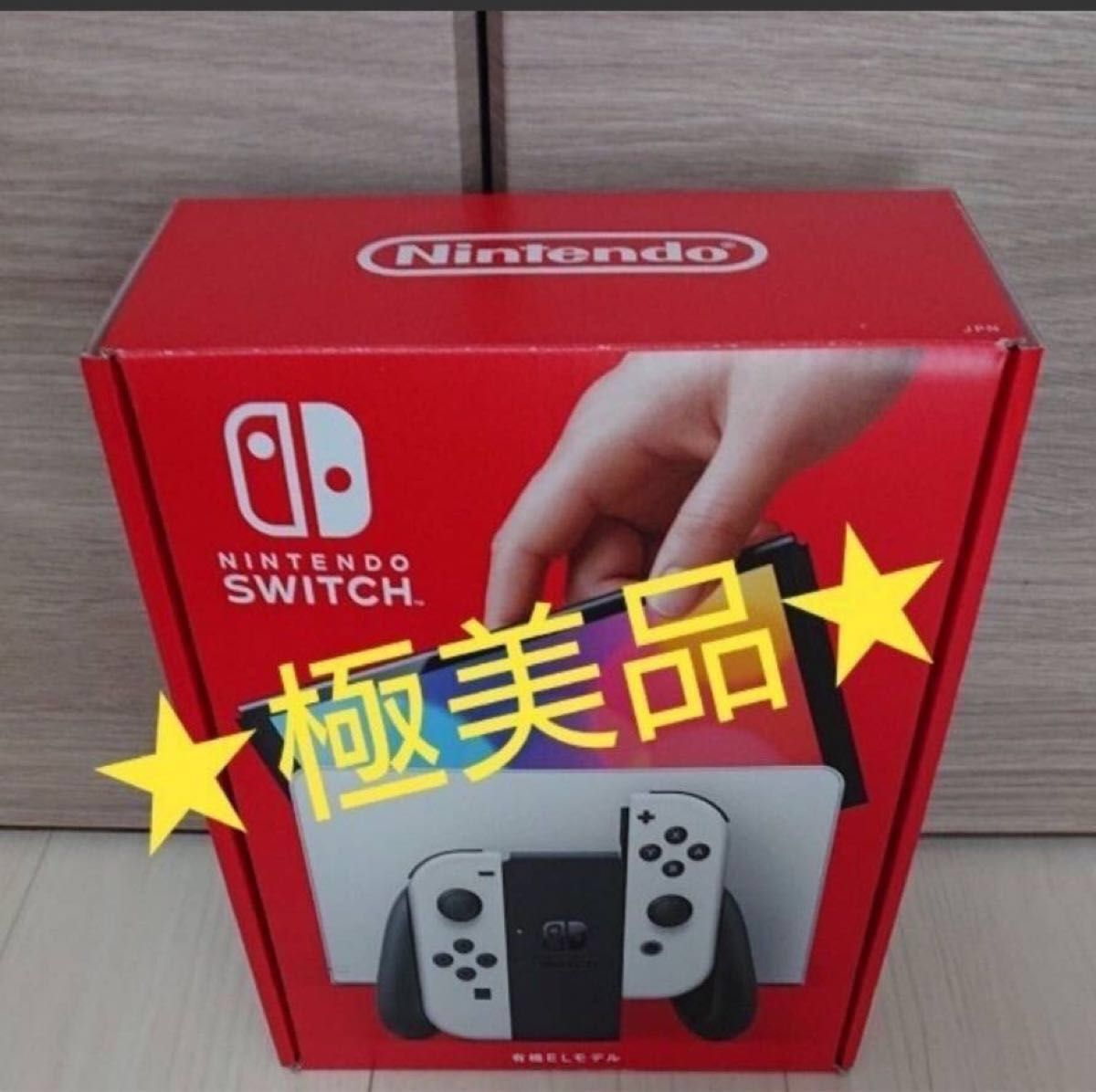 Nintendo Switch 有機elの新品・未使用品・中古品｜PayPayフリマ