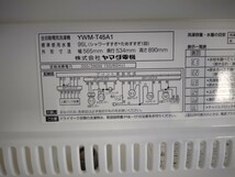 ★福岡市及び福岡県内一部地域限定★洗濯機 ヤマダ電機 HerbRelax 4.5kg 2018年製／一人暮らし 単身(YWM-T45A1)ホワイト 白 槽クリーナー付_画像4