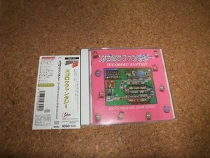 [PC][送100円～] スゴロクファンタジー