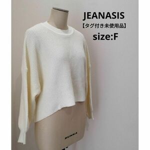 JEANASIS 【タグ付き未使用品】 綿ニット パフスリーブ ホワイト F