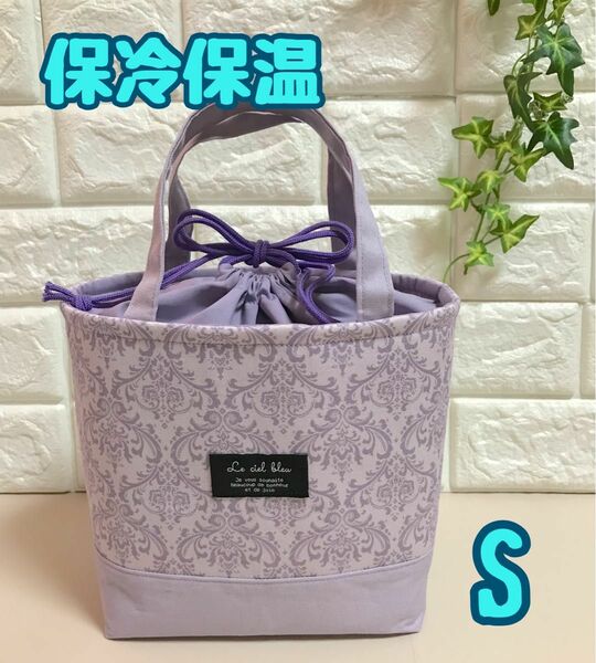 お弁当袋保冷　ランチバック　保冷保温　ハンドメイド (H19)