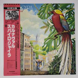 良盤屋◆LP◆Jazz:スパイロ・ジャイラ/カルナヴァル☆Spyro Gyra/Carnaval/1980◆Fusion◆J-3416