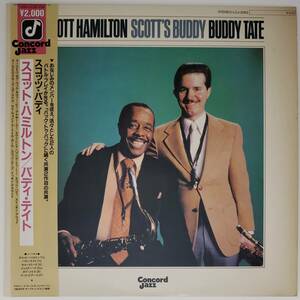 良盤屋◆LP◆Jazz:スコット・ハミルトン，バディ・テイト/スコッツ・バディ☆Scott Hamilton And Buddy Tate/Scott's Buddy◆J-3433