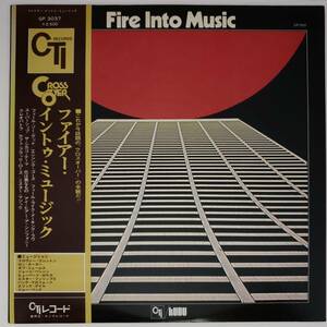 良盤屋◆LP◆Jazz:ファイアー・イン・トゥ・ミュージック☆V.A./Fire Into Music/1976◆Soul-Jazz, Jazz-Funk◆J-3440