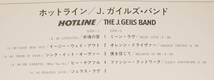 良盤屋◆LP◆J.ガイルズ・バンド/ホット・ライン☆The J. Geils Band/Hotline/1975☆プロモ盤◆Blues Rock◆P-4592_画像3