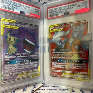 レシラム＆リザードンGX SR PSA10 ゲンガー＆ミミッキュGX SR PSA9 2点セット