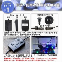 クリスマス 防滴 イルミネーション ストレート ライト 電飾 LED 1500球 150m ホワイト 白 ２８種点滅 Ｂコントローラセット_画像3