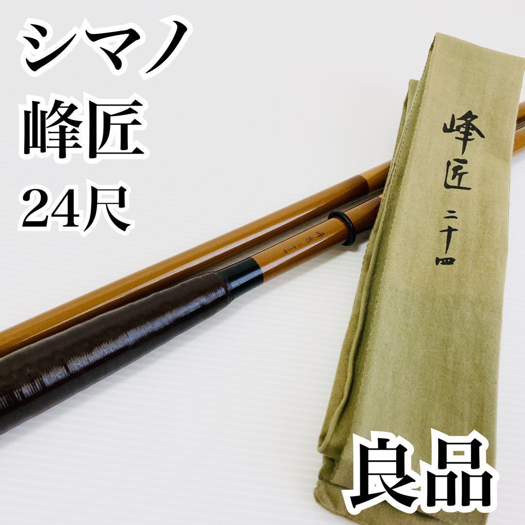 2023年最新】ヤフオク! -シマノ 峰匠の中古品・新品・未使用品一覧