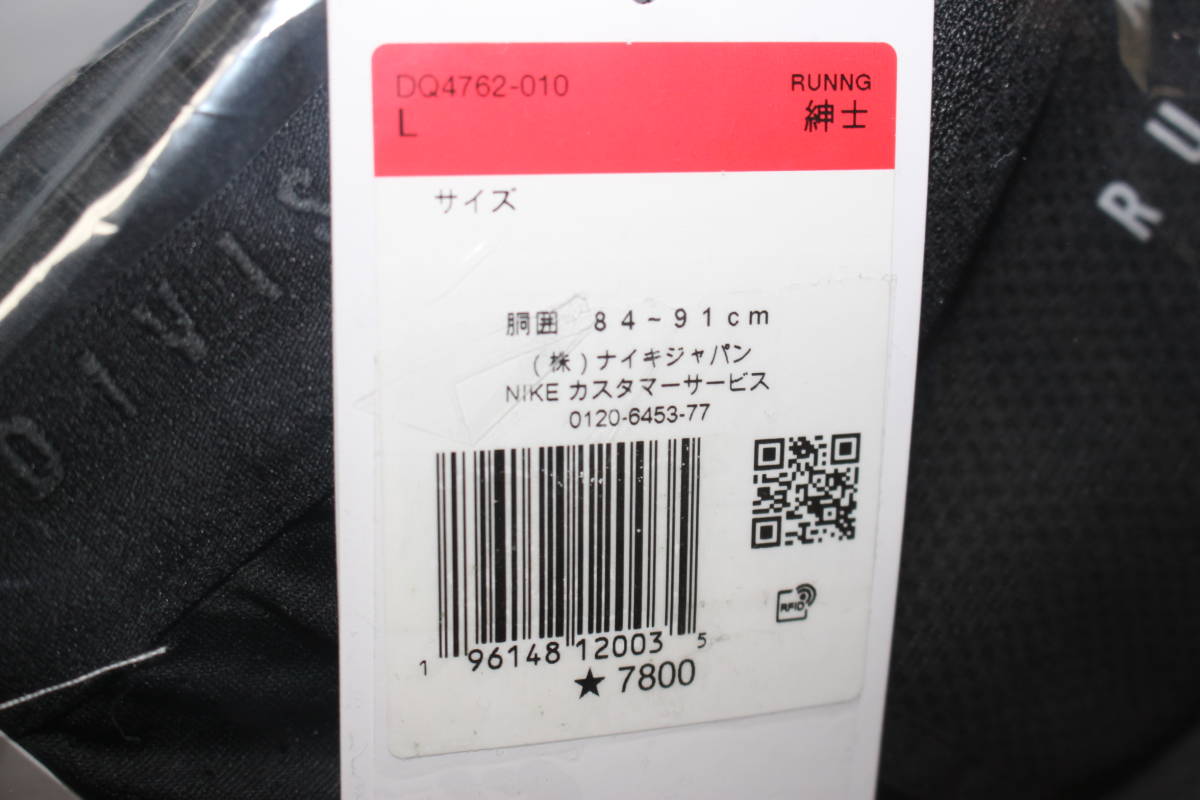 未使用ナイキ メンズL 黒 ランディビジョン インナー付きラン