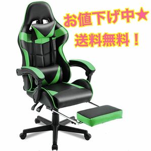 【緑】 新品 デスクチェア ゲーミングチェア レーシング PC オフィス 椅子 リクライニング オットマン クッション付 腰痛予防