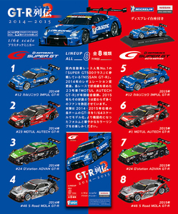 F-toys ニッサン GT-R列伝 10個入 １箱 未開封品